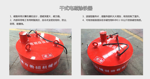 電磁除鐵器 電磁除鐵器