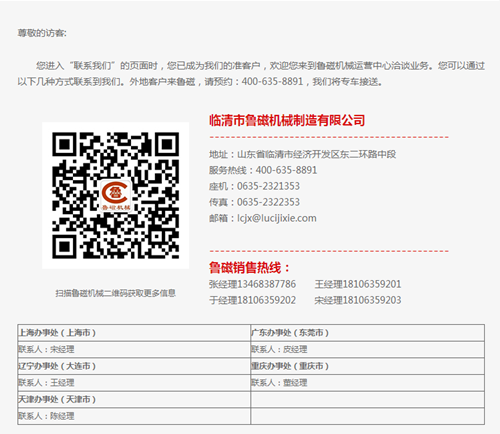 聯系熱線 聯系熱線