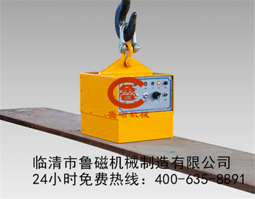 充電式電永磁吸盤