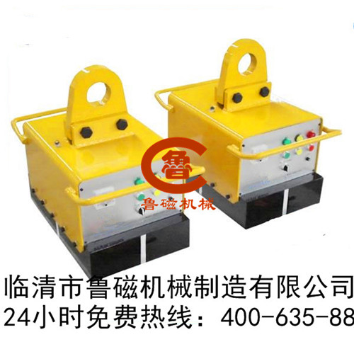 充電式電永磁吸盤