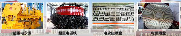 魯磁科技電磁吸盤
