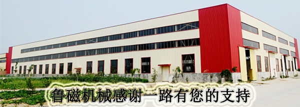 魯磁科技歡迎您 魯磁科技歡迎您