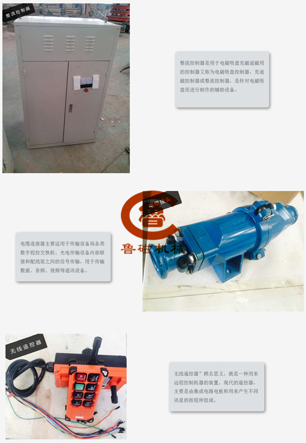 電磁起重吸盤(pán)