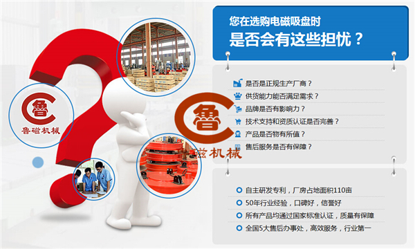 采購魯磁科技電磁吸盤.jpg 采購魯磁科技電磁吸盤.jpg