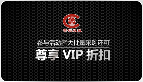 強磁吸盤 強磁吸盤