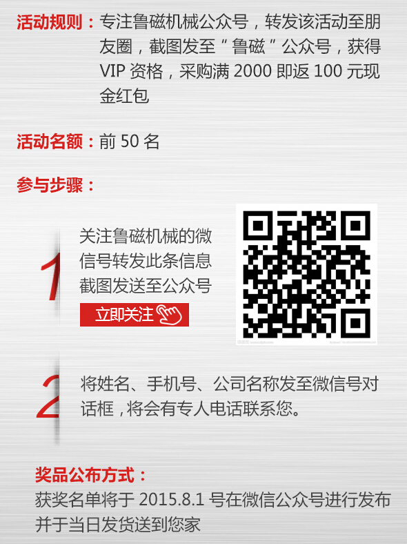 強磁吸盤 強磁吸盤