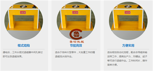 退磁機(jī) 退磁機(jī)