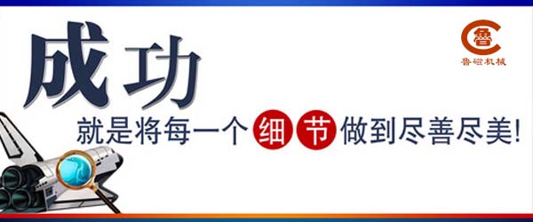 起重電磁鐵 起重電磁鐵