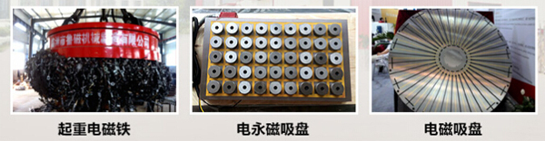 電永磁吸盤 電永磁吸盤