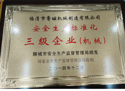 山東魯磁 山東魯磁