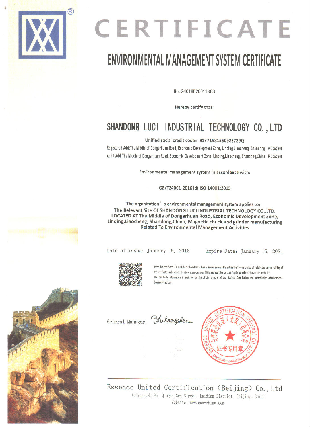 魯磁環(huán)境管理認證