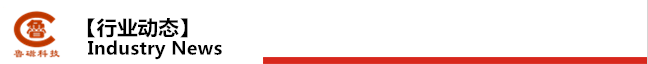 行業(yè)動(dòng)態(tài).png 行業(yè)動(dòng)態(tài).png