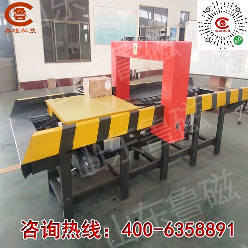 魯磁退磁機(jī)