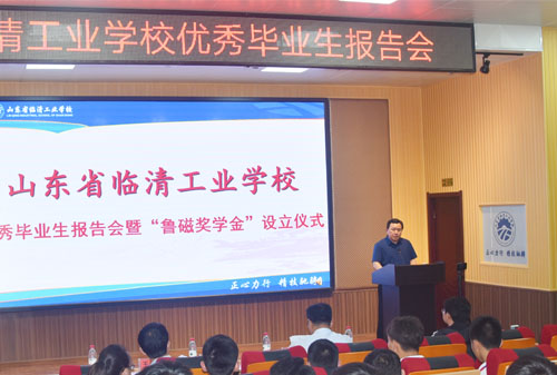 山東魯磁 山東魯磁