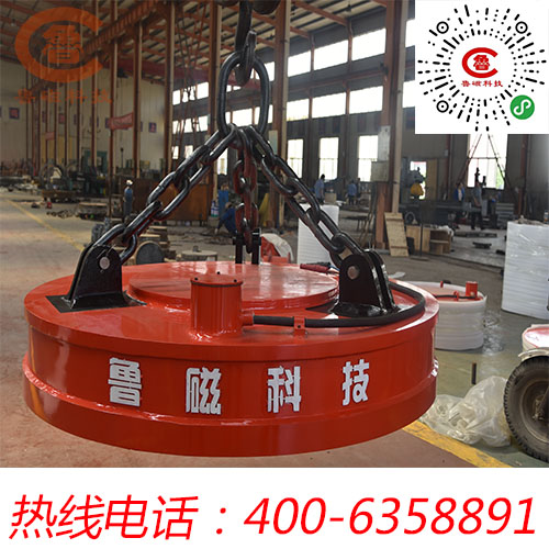 魯磁起重電磁吸盤