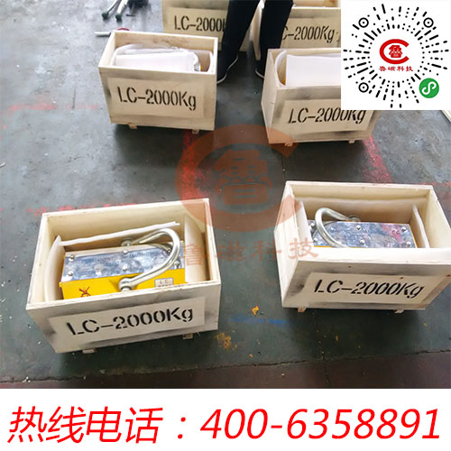 魯磁永磁起重器 魯磁永磁起重器