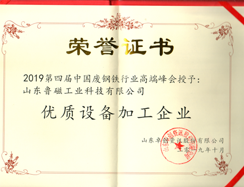 起重電磁鐵 起重電磁鐵