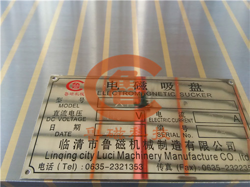 電磁吸盤