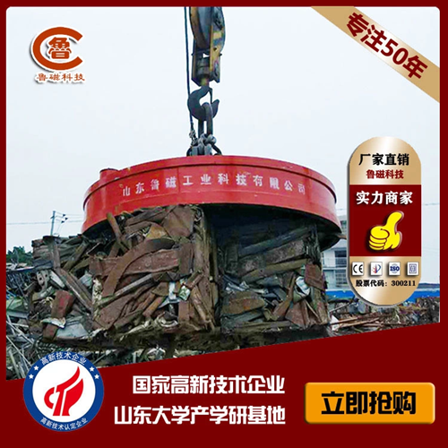 廢鋼起重電磁鐵 廢鋼起重電磁鐵