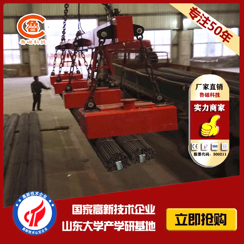 吊捆扎棒材起重電磁鐵