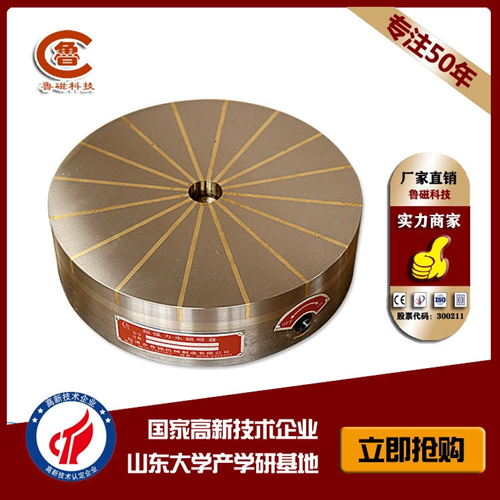 輻射極永磁吸盤(pán)