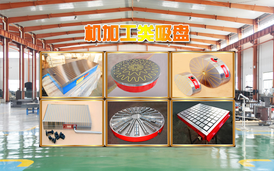 機(jī)加工類(lèi)吸盤(pán).jpg