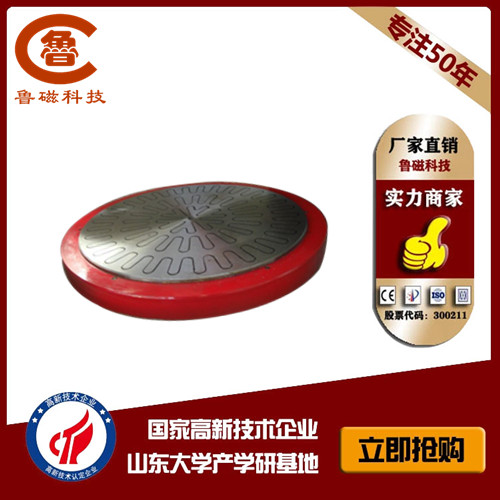 圓形電磁吸盤(pán)