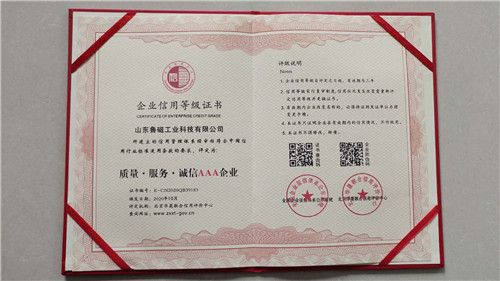 質(zhì)量服務(wù)AAA企業(yè).jpg