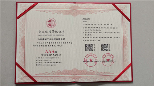 誠信等級AAA單位.jpg