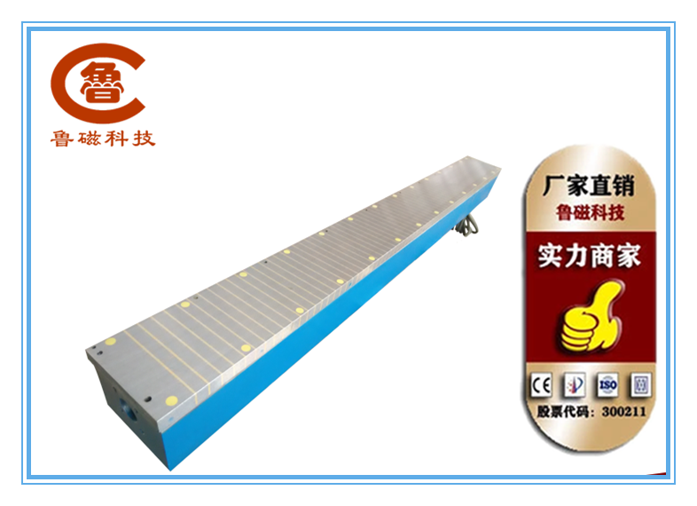 山東電磁吸盤選魯磁 性能穩(wěn)定質(zhì)量優(yōu)