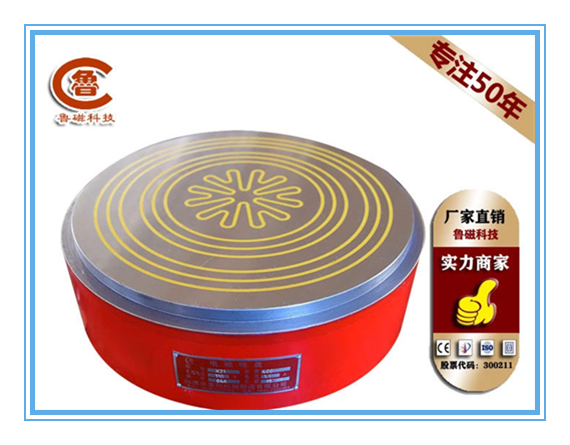 精品電磁吸盤 魯磁全力打造！