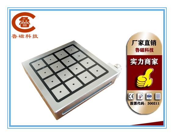 電永磁吸盤(pán) 電永磁吸盤(pán)