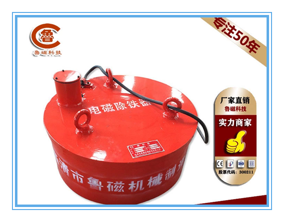 電磁除鐵器