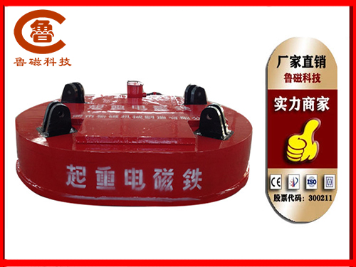 起重電磁鐵 起重電磁鐵
