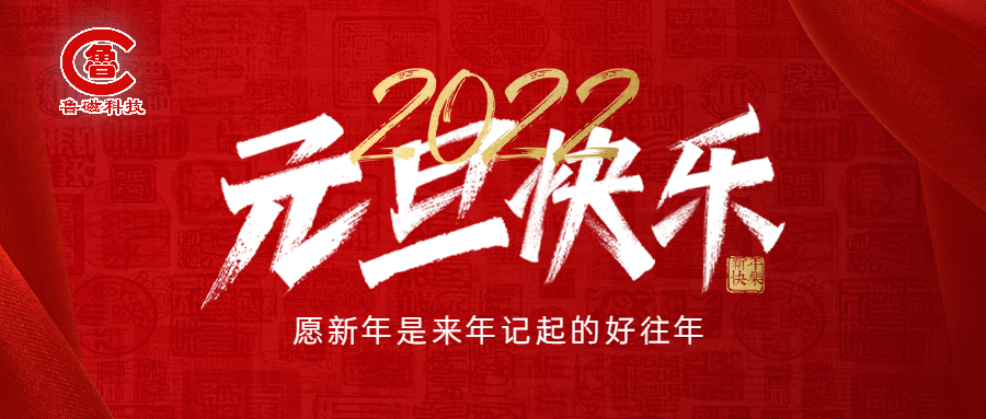 山東魯磁工業(yè)科技有限公司