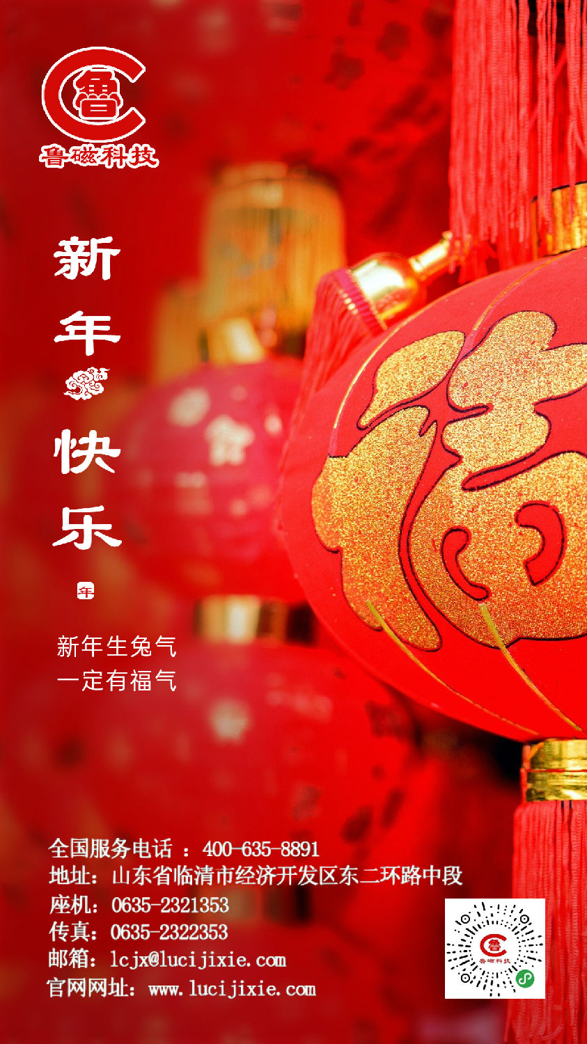 春節(jié)2023-1.jpg 春節(jié)2023-1.jpg