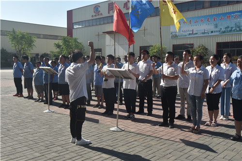 每月工作大會(huì)