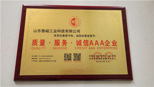 質(zhì)量·服務(wù)·誠(chéng)信AAA企業(yè)牌匾