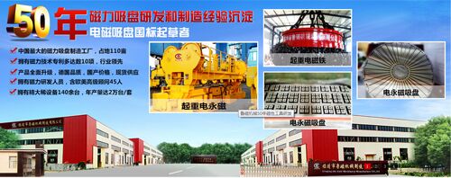 乘風(fēng)破浪的魯磁科技成為電磁吸盤行業(yè)的領(lǐng)先者