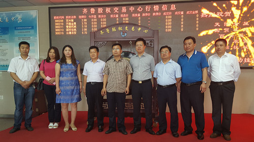 慶祝臨清市魯磁科技有限公司成功上市