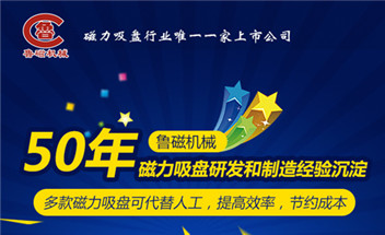 魯磁科技搞活動啦，百元紅包等您拿，心動不如行動
