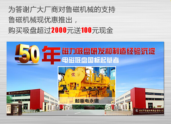 【京津唐地區(qū)】現(xiàn)搞活動(dòng)，訂貨魯磁既送百元微信紅包，只有這三個(gè)地區(qū)呦?。?！