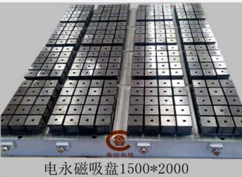 加工中心電控永磁吸盤(pán)用戶二次選購(gòu)魯磁品牌