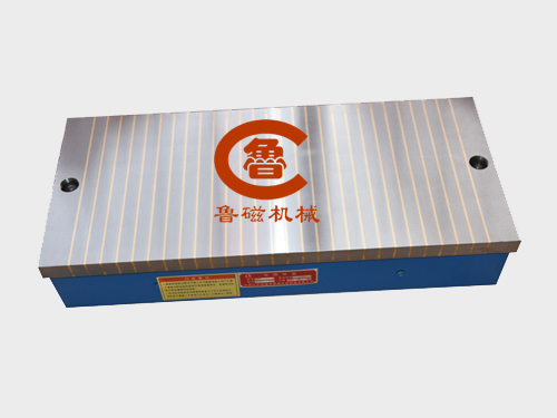 山東魯磁電磁吸盤(pán)，就是讓你感受不一樣的品質(zhì)