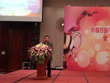 百強(qiáng)牛商，百強(qiáng)魯磁；成果璀璨，備受矚目