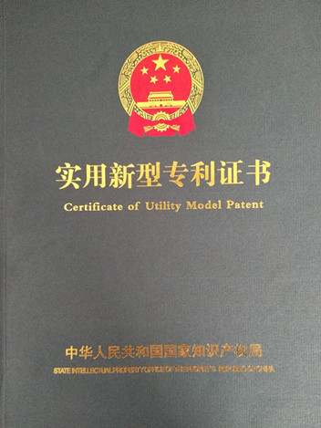 佳音傳來，魯磁研發(fā)款永磁吸盤喜獲實用新型專利