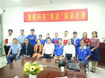 正值國(guó)慶節(jié)魯磁舉行了別開(kāi)生面的演講比賽