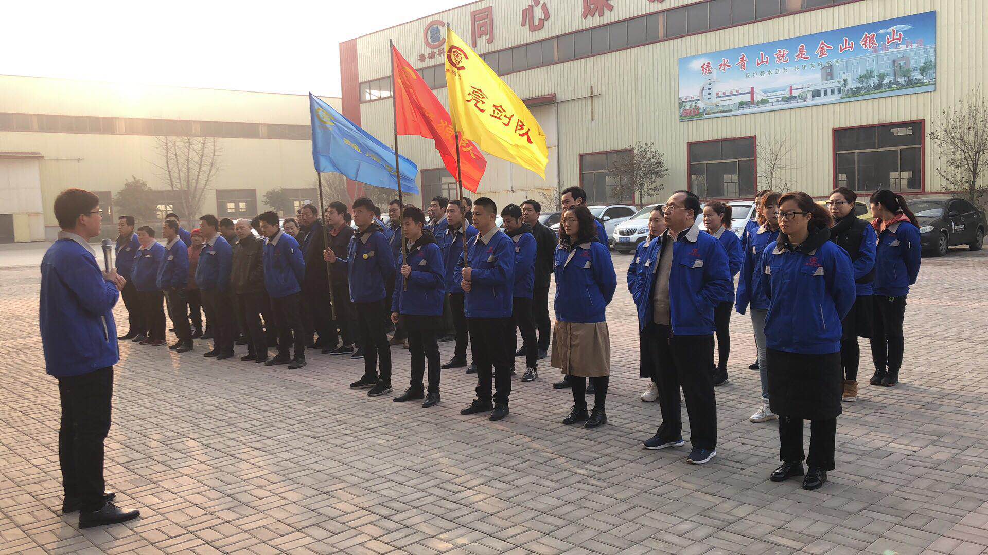 山東魯磁3月份部署大會拉開序幕