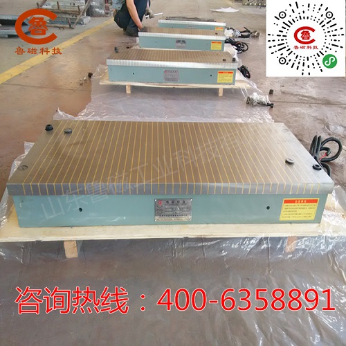 用戶稱贊的魯磁牌電磁吸盤加工性能好品質(zhì)優(yōu) 用戶稱贊的魯磁牌電磁吸盤加工性能好品質(zhì)優(yōu)