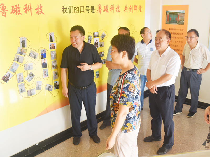 山東魯磁為“職工”建家，促企業(yè)繁榮